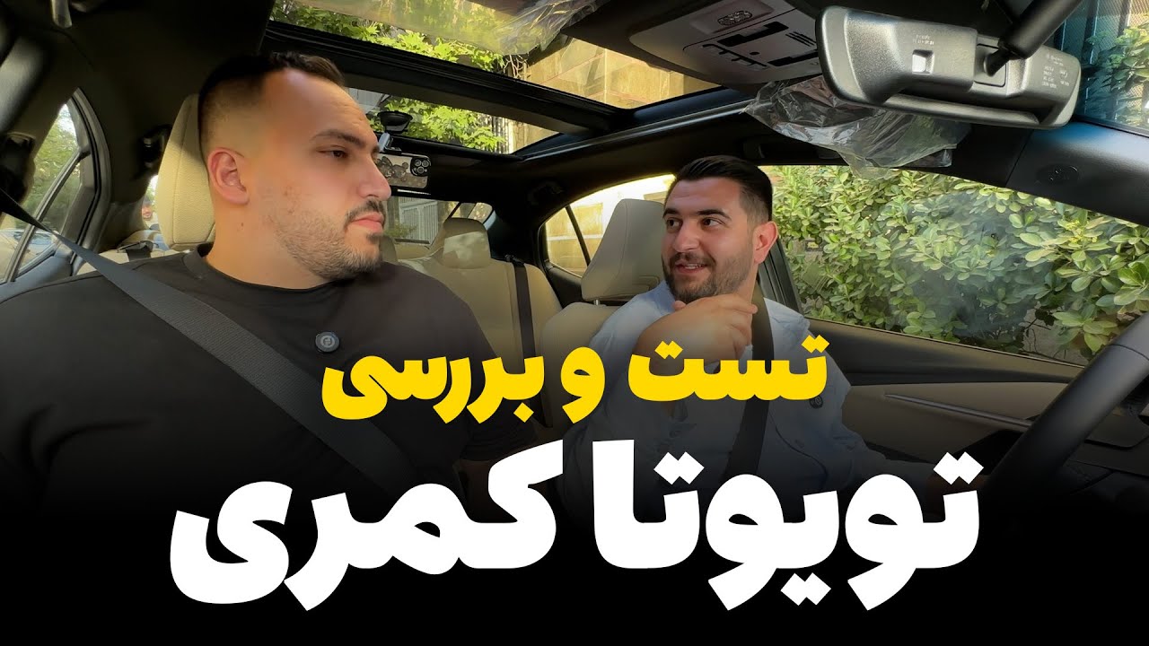 تویوتا کمری 2025