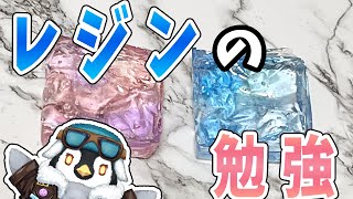 【ハンドメイド】レジンの勉強　自作のモールドを使ってレジン作品を作るよ