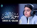 سورة القلم عثمان الحداد نعيم القرآن Surah Al Qalam سورة القلم عثمان الحداد نعيم القرآن Surah Al Qalam