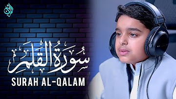 سورة القلم | عثمان الحداد | ( نعيم القرآن ) Surah Al Qalam