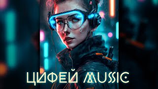 🎧Такой Музыки Вы Еще Не слышали! Уносит в мир Будущего! Фантастическая Потрясающая Музыка Для Души!