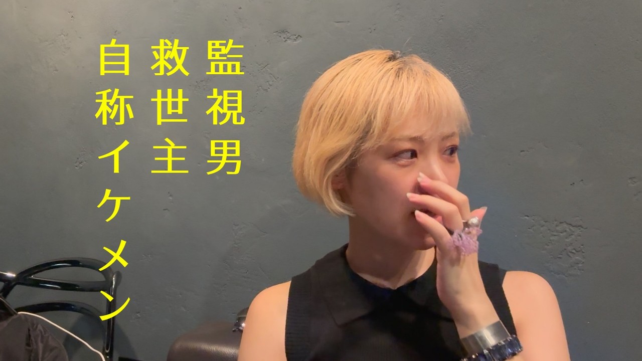 久しぶりに【Tinder】やったらやっぱ治安悪かったけど｜マッチングアプリ