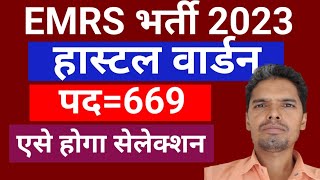Emrs Hostel Warden Recruitment 2023hostel Warden Emrs Notification Out 2023emrs 669 Vacancies
