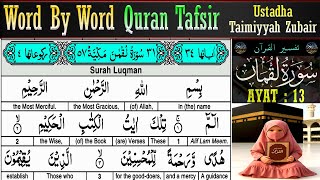 EP 5 | Sure Luqman Vers 13 Tafsir | Taimiyyah Zubair | Koran Tafseer auf Englisch