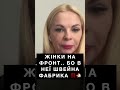 Бізнес понад усе‼️🐔🤬🇺🇦 #влада #україна #новини #війна #ukrainewar #коррупція