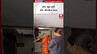 એક ભૂલ અને બેંક એકાઉન્ટ સાફ..! | Online Fraud | Cyber Crime | @NewsGujaratofficial
