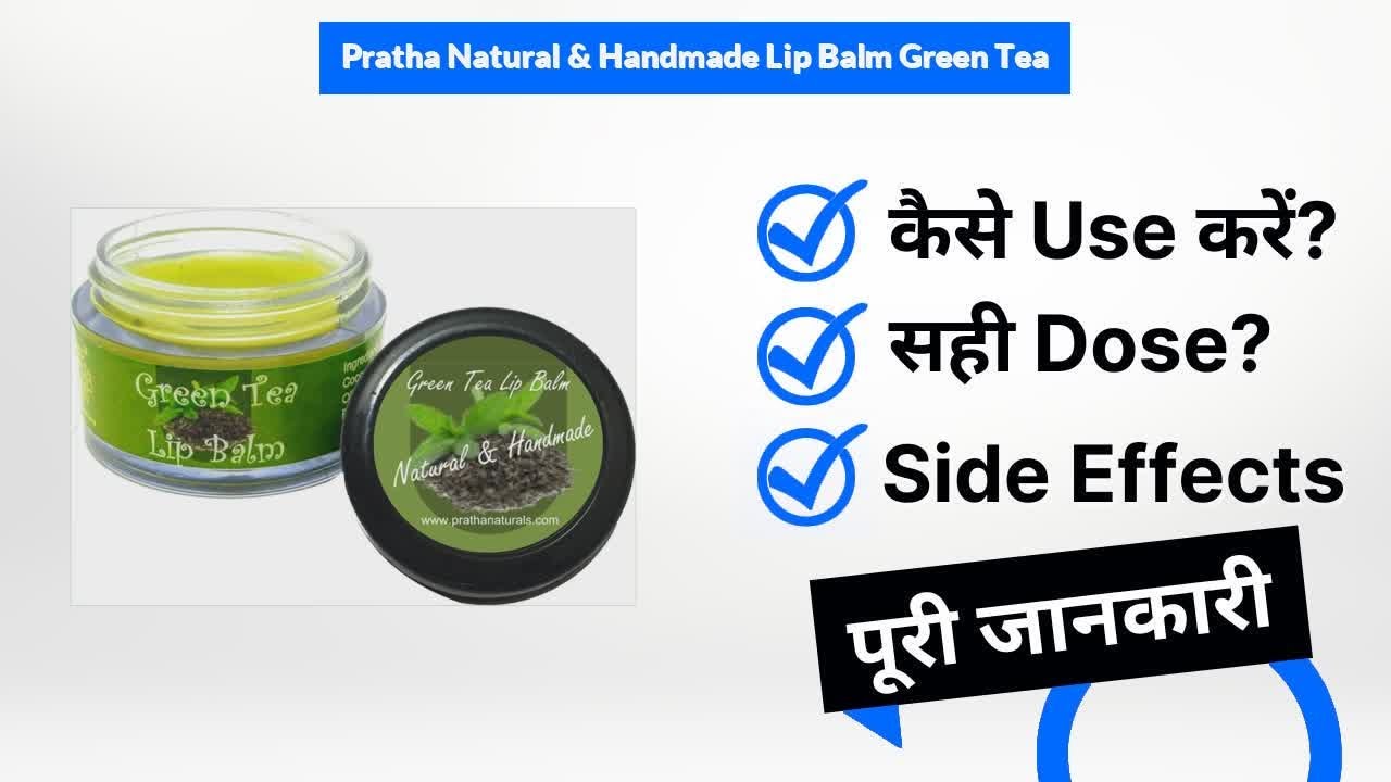Pratha Natural & Handmade Lip Balm Green Tea Uses in Hindi | Side Effects | Dose