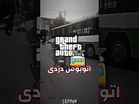 یک روز عادی در ایران