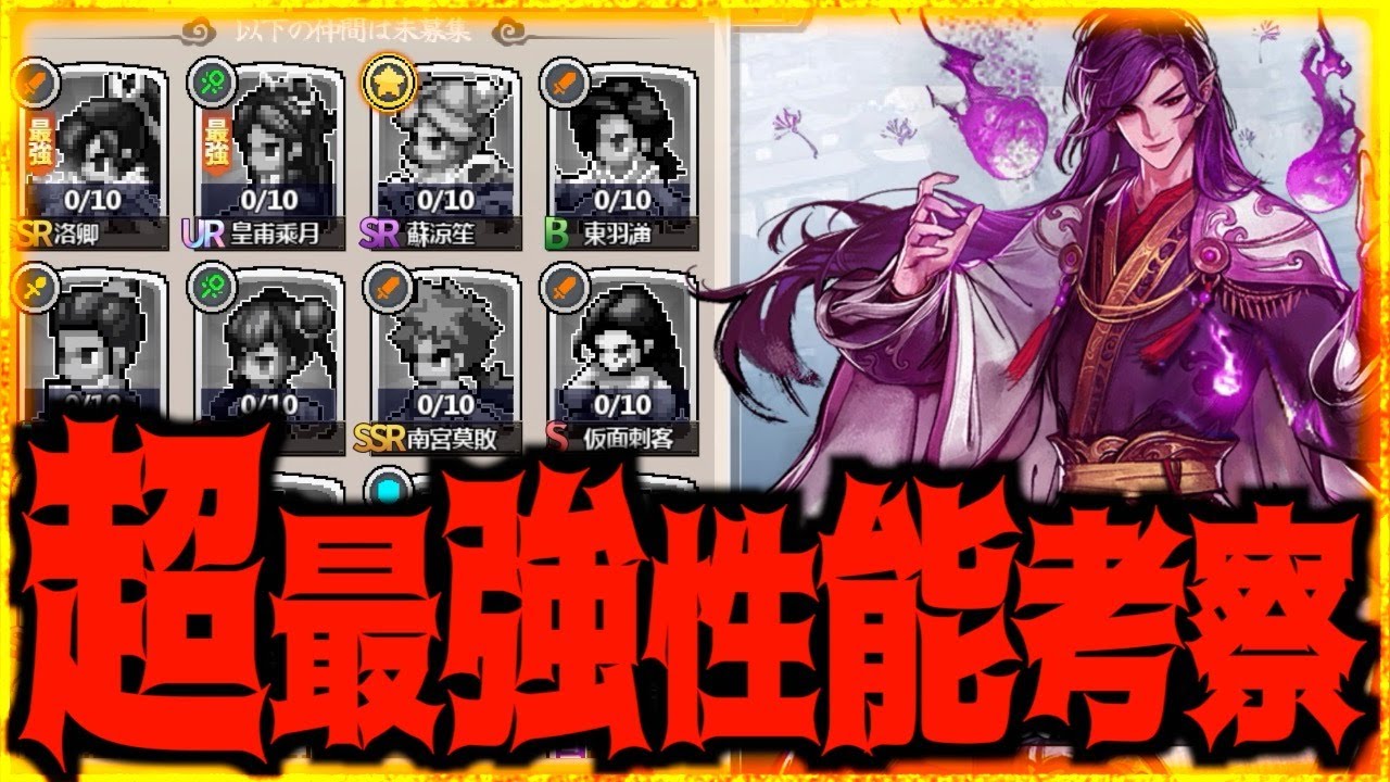 【ドット覇道】超ぶっ壊れ最強キャラ考察!!!コアに最強にもうスゲーぞコレw