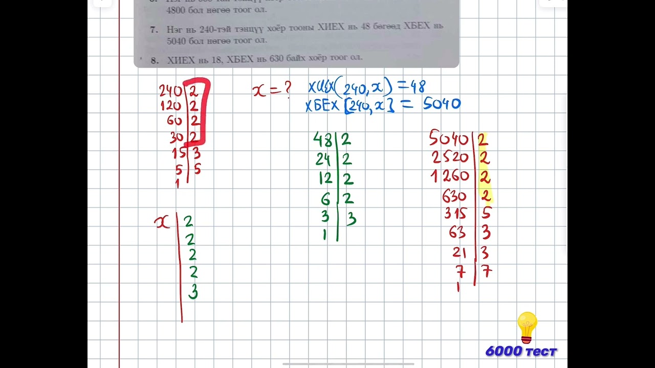 ХИЕХ ба ХБЕХ