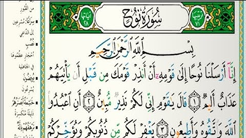 الشيخ ماهر المعيقلي  سورة نوح مكتوبة Sheikh Maher Al Muaiqly   Surah Nuh written 1440p