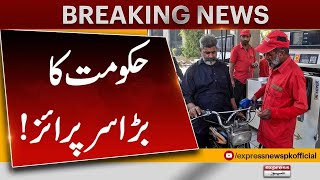 Govt Gives Big Surprise | Petrol Price | Latest News | Express News | Pakistan News | Latest News