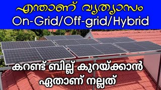 On-Grid vs. Off-Grid Solar Systems: Which is Right for Your Home?