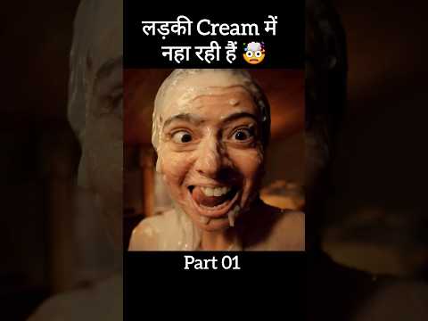 This Girl Is In A Lot Of Cream Taking A Bath Shorts Movies Short Explained 