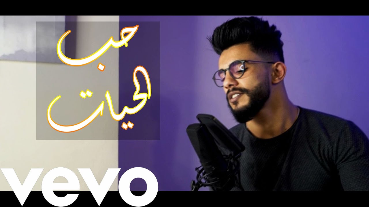 تحدي الهمس مع فيديو كليب حصري ؟؟ حب الحيات Official Music Video