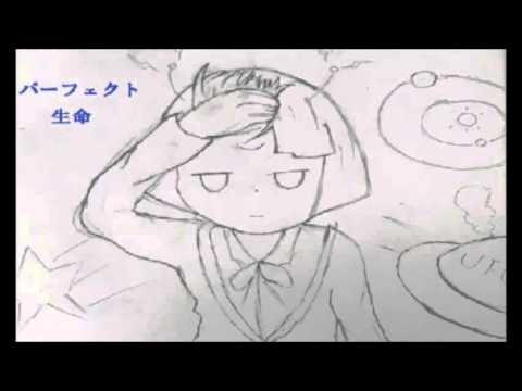 【歌ってみた】パーフェクト生命　feat 三目