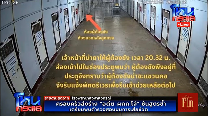 Live ครอบครัวส่งร่าง "อดีตผกก.โจ้" ชันสูตรซ้ำ เตรียมพบตำรวจสอบปมเสียชีวิต