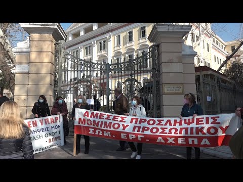Συγκέντρωση διαμαρτυρίας υγειονομικών