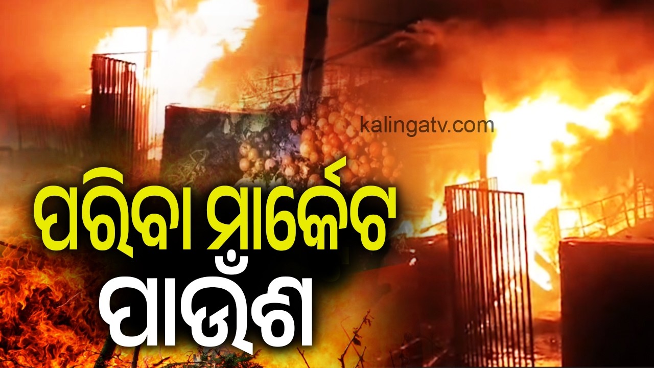 Massive Fire Destroys 50+ Vegetable Shops in Paradip Main Market | Kalinga TV