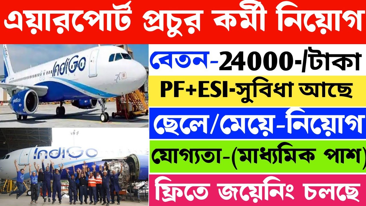 Airport jobs recruitment 2025 || Indigo Ground staff jobs || All ...