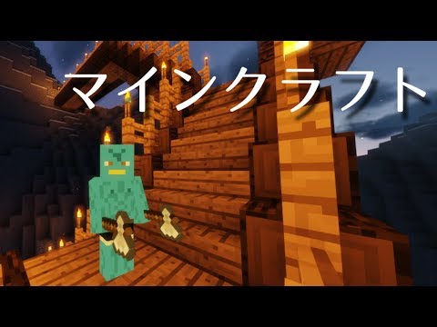 【Minecraft】ぐんないマインクラフト #006 【ほぼ毎日配信】