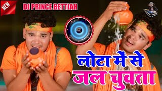 Bullet Raja | हमरा लोटा में से जल चुवता - Hamra Lota Me Se Jal Chuata |  Latest New Kawad Dj Song