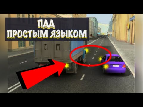 Видеокурс ПДД простым языком ПДД 2020 билеты ПДД с первого раза Экзаменационные билеты ПДД