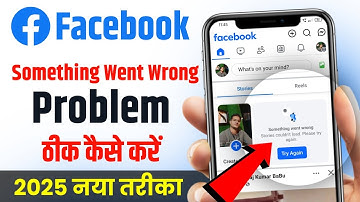 facebook story something went wrong | Facebook stories couldn