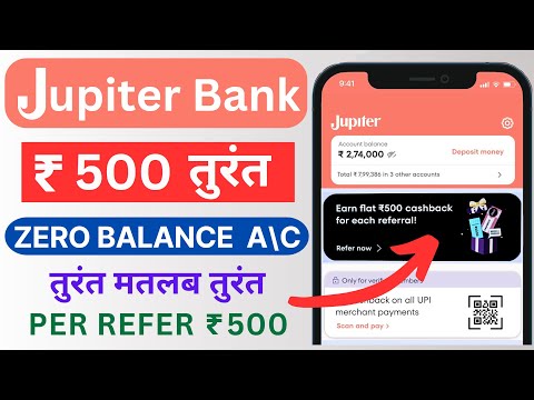 Jupiter Money 1 Refer = 500/- RS 🔥 | Zero Balance A\C | Jupiter Referral Code