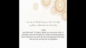 سورة البقرة من الآية 34 إلى الآية 35