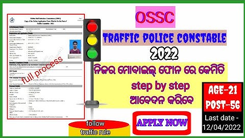 OSSC Traffic Constable Apply Online 2022🔥 || How to Apply Traffic Constable Online 2022