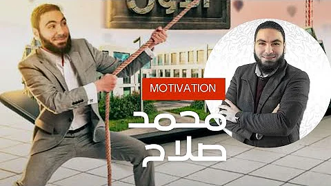 لو تعبت من مذاكرتك شوف الفيديو دا مستر محمد صلاح 