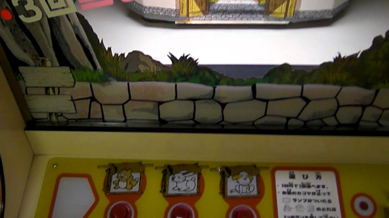 箕面スパーガーデン最終日その１　おさるのかごやをプレイ