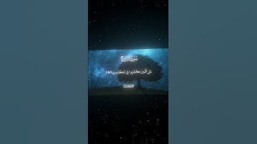 سورة البروج|17-22|القارئ:#محمد_اللحيدان #قران #quran #راحة_نفسية #قران_كريم #تلاوة_هادئة#تلاوة_خاشعة