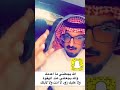 الشاعر/ محمد الشرمان يمدح الشاعر/ سعد آل بريك