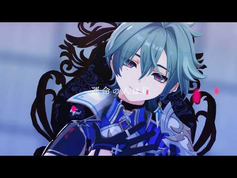 【原神MMD】ローエン × お呪い / OMAJINAI【Lohen / Genshin Impact MMD】