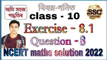 Class 10 maths Ch-8 Ex-8.1 Q-8 in Assamese (NCERT) || Exercise 8.1 || Chapter 8 || Question 8