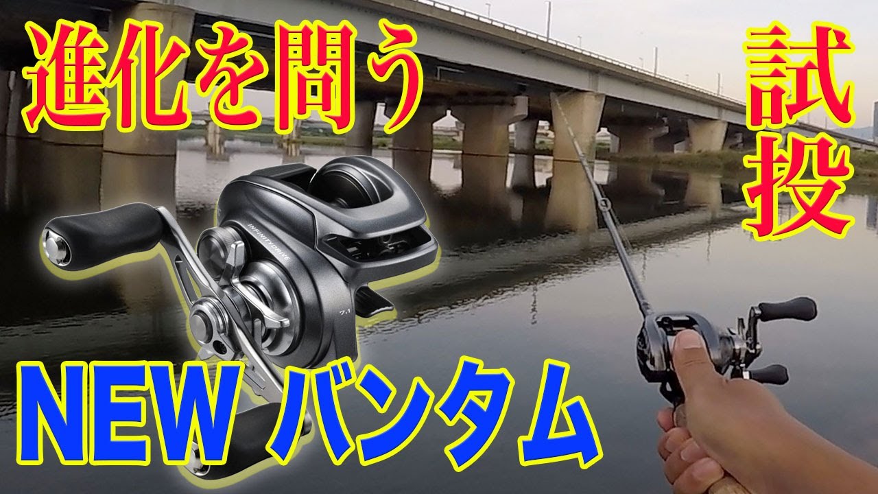 進化を問う！遂に出た！22 バンタム！！！！ - YouTube