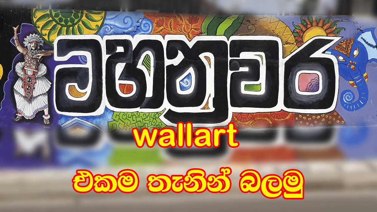 wall art kandy YouTube