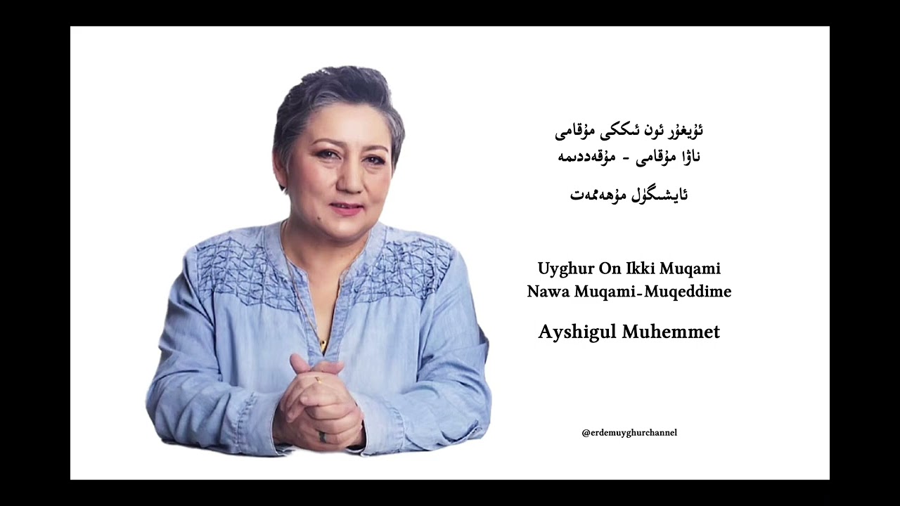 Nawa muqami muqeddime - Ayshigul Muhemmet |ناۋا مۇقامى مۇقەددىمە - ئايشىگۈل مۇھەممەت