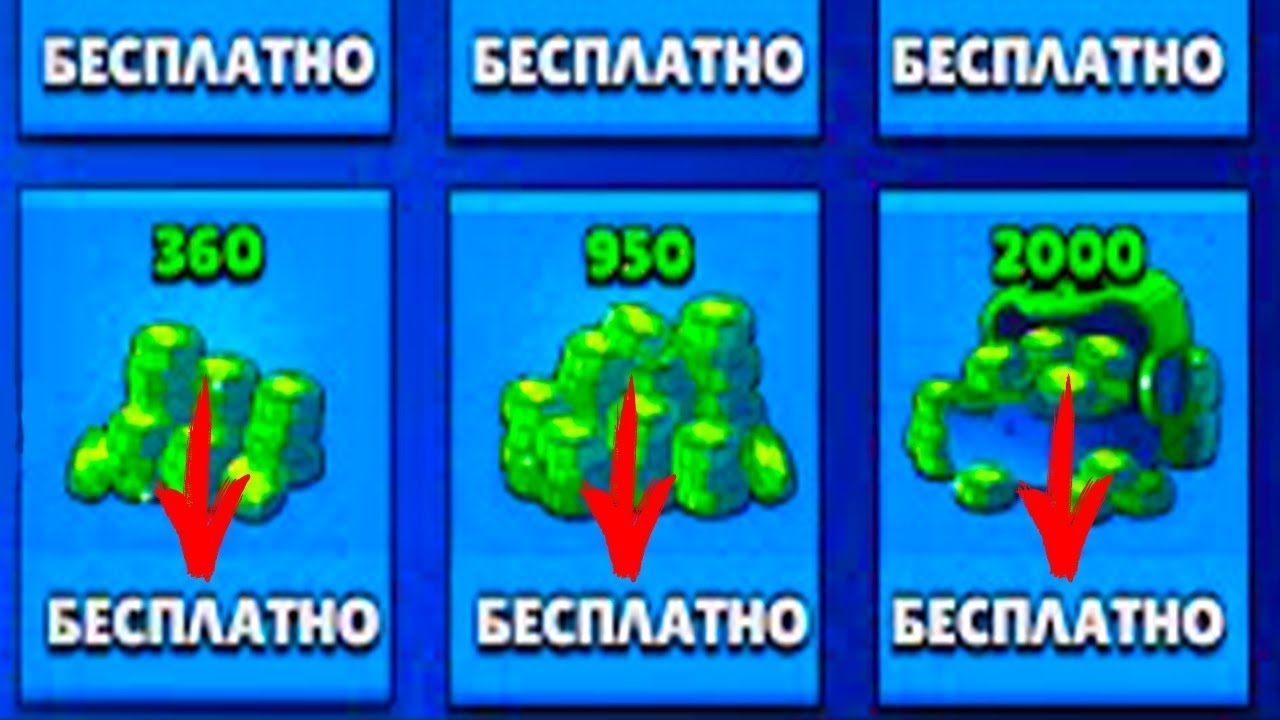 Бесплатные гемы в бравл старс 2024 год. Код на гемы. Как получить гемы. Гемы Brawl Stars. Как получить гемы в Brawl Stars.