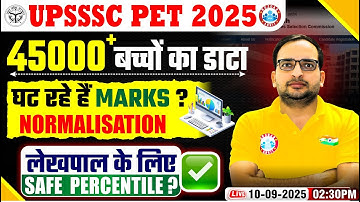 UPSSSC PET Answer Key 2025 | UPSSSC PET Normalization 2025 | UPSSSC Lekhpal New Vacancy 2025