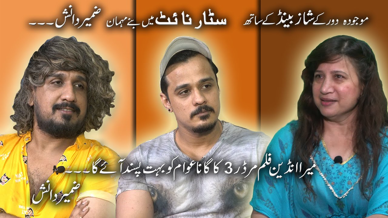 SHAHZ BAND WITH NEELI PARI