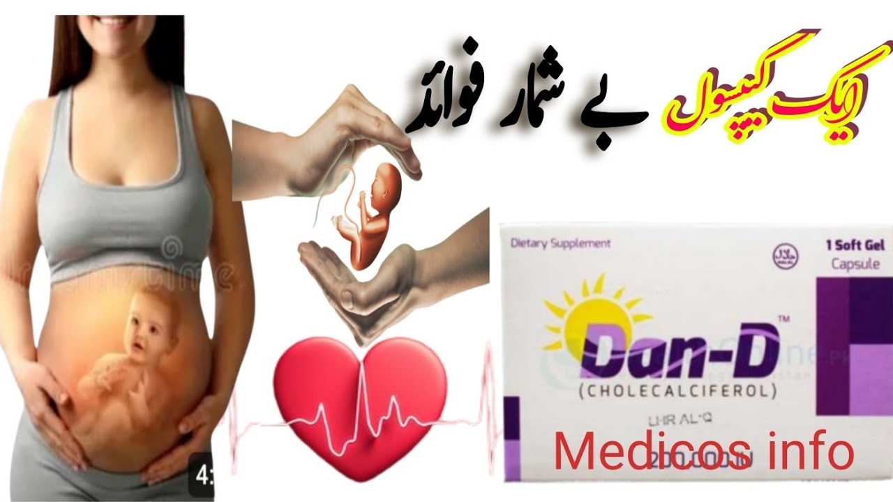DanD capsule uses in urdu How to use vitamin d capsule Dand