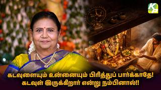      Lord Shiva Story  kuttypadmini  Kptv