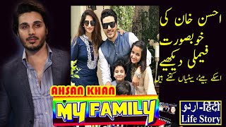 AHSAN KHAN LEGEND ACTOR COMPLETE FAMILY INFORMATION || AHSAN KHANI BIOGRAPHY 2021