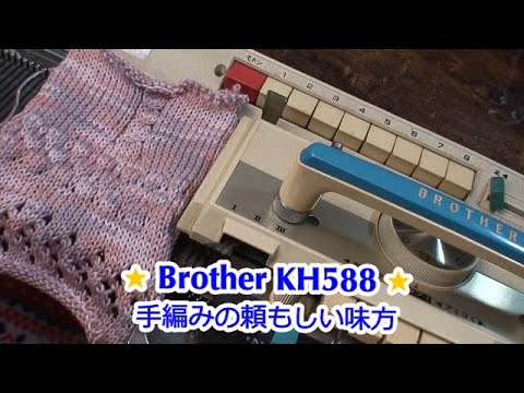 💗ブラザー編み機 ８つボタン君💗 Brother KH588 Set up & Knitting