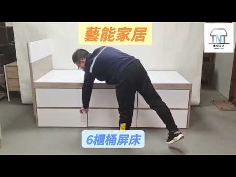@techntact-furniture #6櫃桶屏床