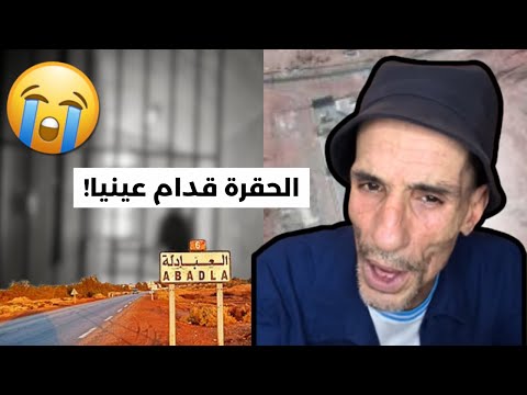 الحقيقة اللي ما يحبوش يحكيوها على سجن العبادلة في بشار