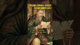 자비로움을 베풀었지만 독이라면 #역사